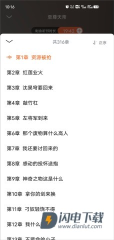 疯读小说 第3张图