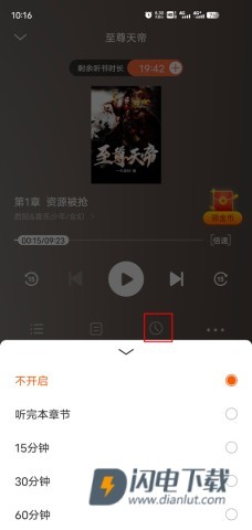 疯读小说 第4张图