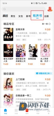 疯读小说 第1张图