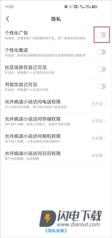 疯读小说 第11张图