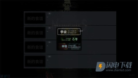 餐瘾地城 第3张图