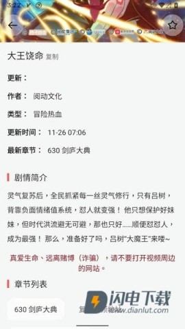 奇漫屋 第3张图