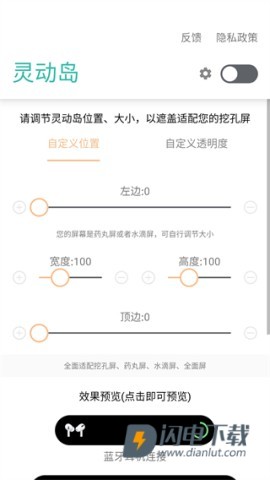 灵动岛免费版 第19张图