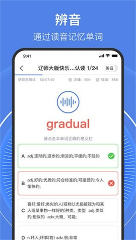 学考乐单词速记 第1张图