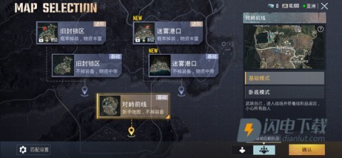 PUBG联机版 第5张图