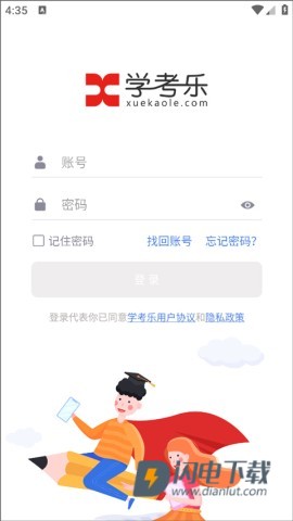 学考乐单词速记 第6张图