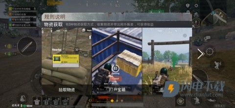PUBG联机版 第6张图