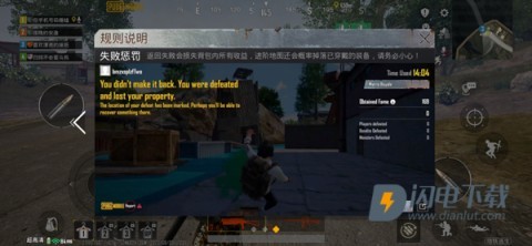 PUBG联机版 第8张图