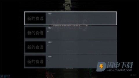餐瘾地城 第2张图