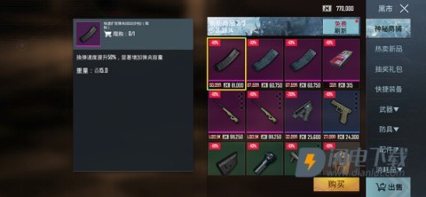 PUBG联机版 第4张图