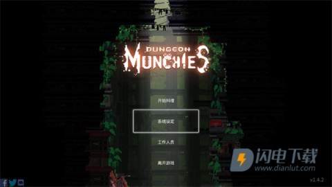 餐瘾地城 第1张图