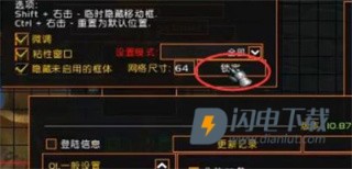 上帝沙盒模拟器全物品解锁版 第11张图