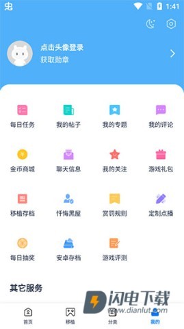 25游戏宝盒 第4张图