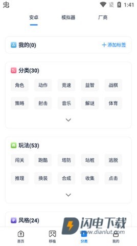 25游戏宝盒 第3张图
