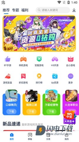 25游戏宝盒 第1张图