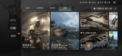 PUBG联机版 第2张图