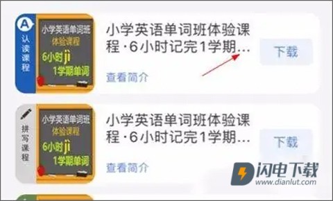 学考乐单词速记 第9张图
