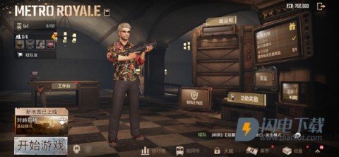 PUBG联机版 第3张图