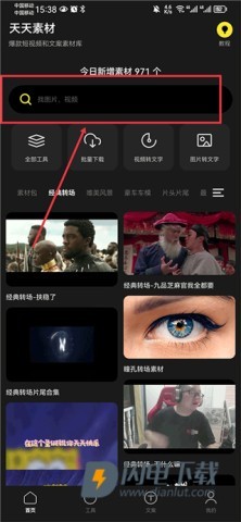 天天素材 第1张图