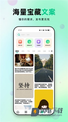 天天素材APP