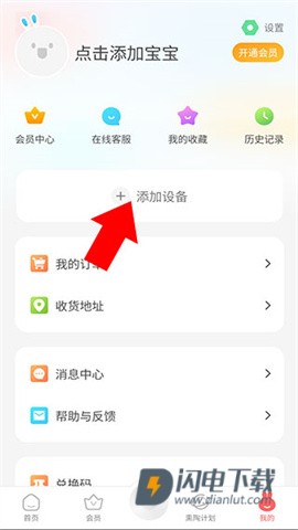 火火兔讲故事 第4张图