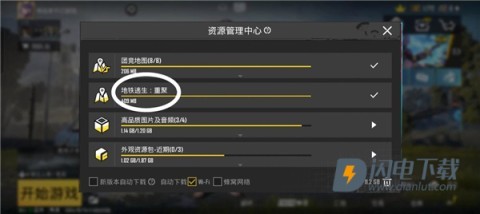 pubg国际服官方正版 第8张图