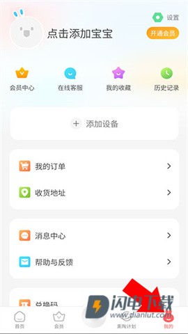 火火兔讲故事 第3张图