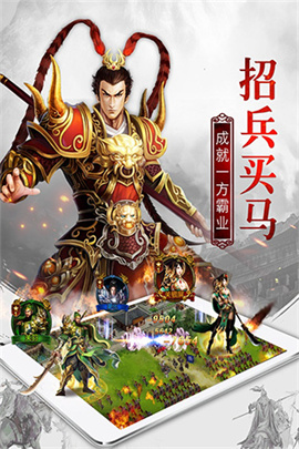 权御三国 第4张图