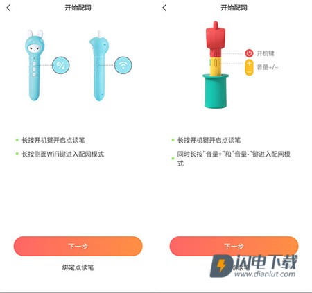火火兔讲故事 第6张图