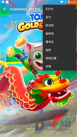 quickpic 第6张图
