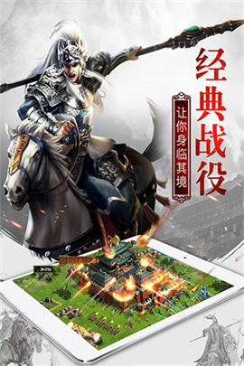 权御三国 第2张图