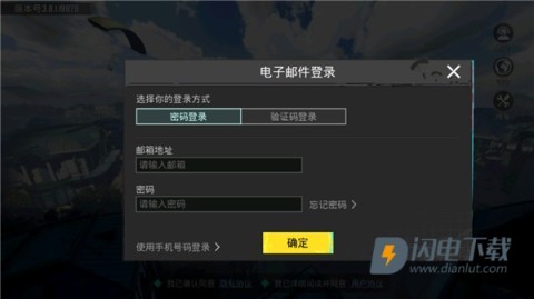 pubg国际服官方正版 第4张图