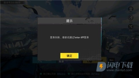 pubg国际服官方正版 第3张图
