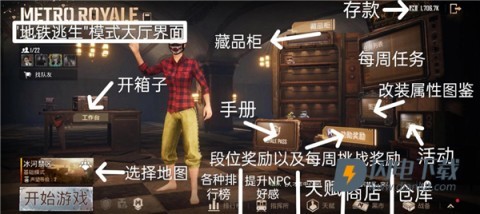 pubg国际服官方正版 第11张图