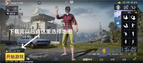 pubg国际服官方正版 第9张图