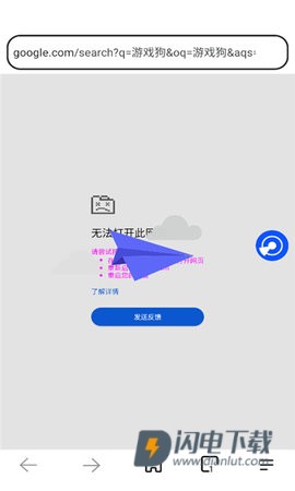 哪吒浏览器海外版 第1张图