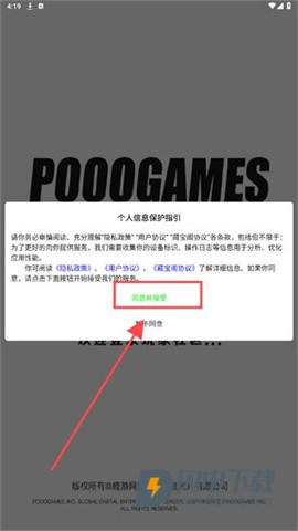 魄游玩家社区 第1张图