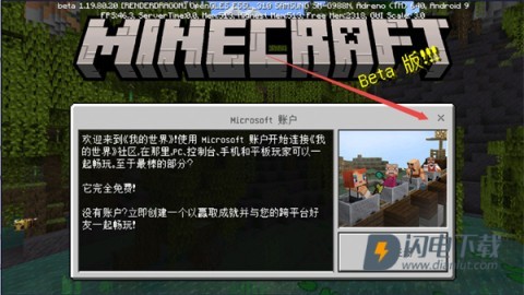 我的世界国际服 第16张图