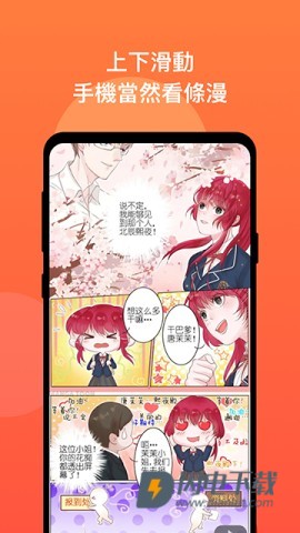 漫画堂APP