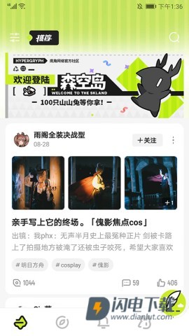 森空岛 第1张图