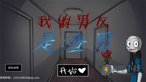 yourboyfriendgame官网版 第3张图