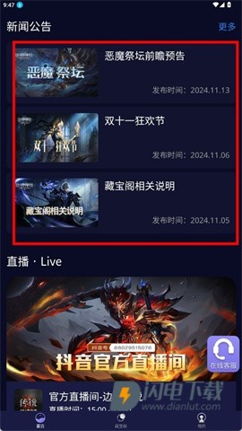 魄游玩家社区 第5张图