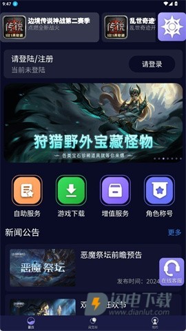 魄游玩家社区 第4张图
