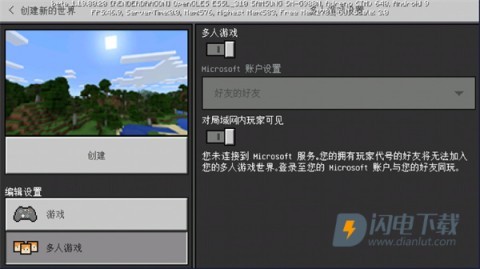 我的世界国际服 第18张图