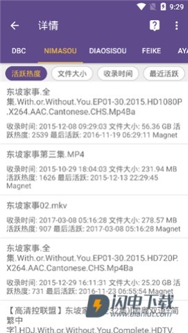 cilimao磁力猫搜索引擎手机版 第3张图