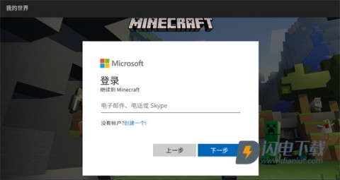 我的世界国际服 第17张图