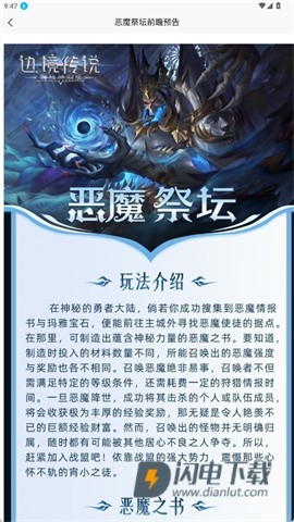魄游玩家社区 第6张图