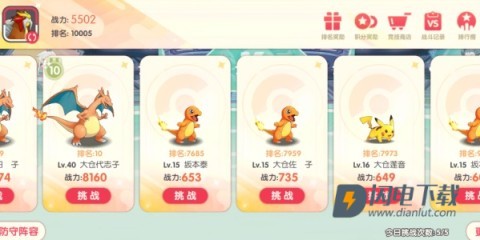 口袋觉醒伴侣小屋 第11张图