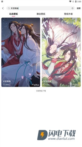 360壁纸 第5张图