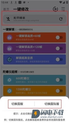 画质魔盒安卓版 第4张图